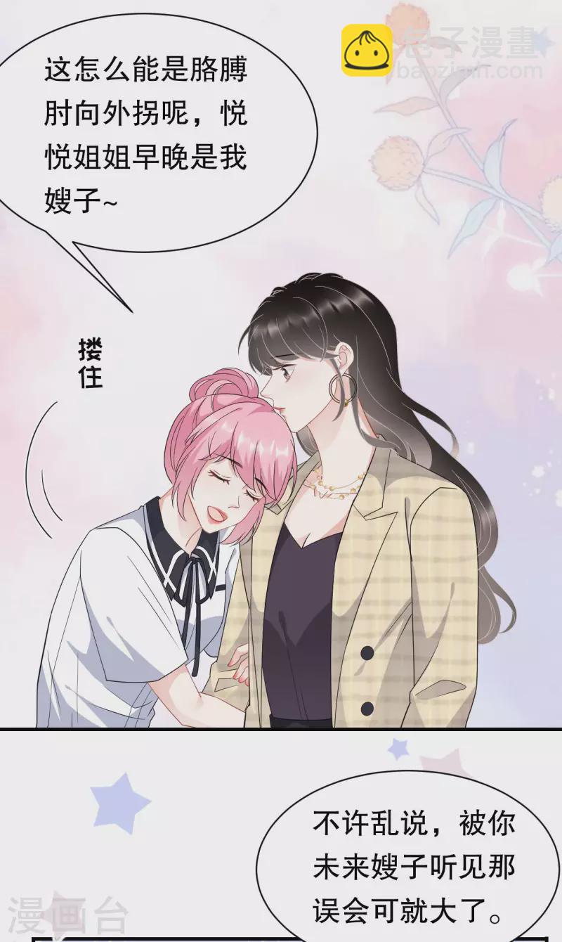 第38话 是我喜欢的人-第40话