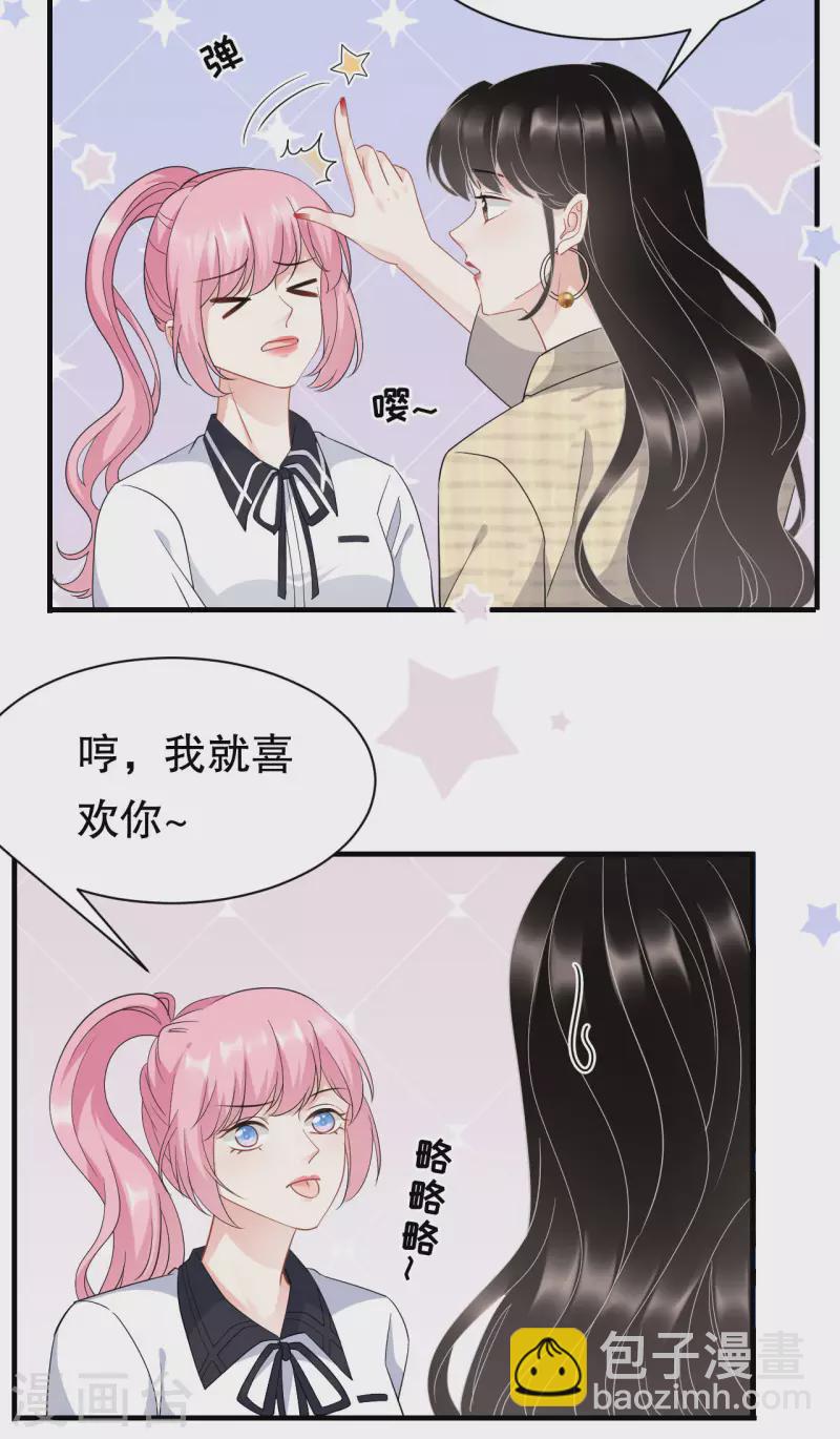 第38话 是我喜欢的人-第40话