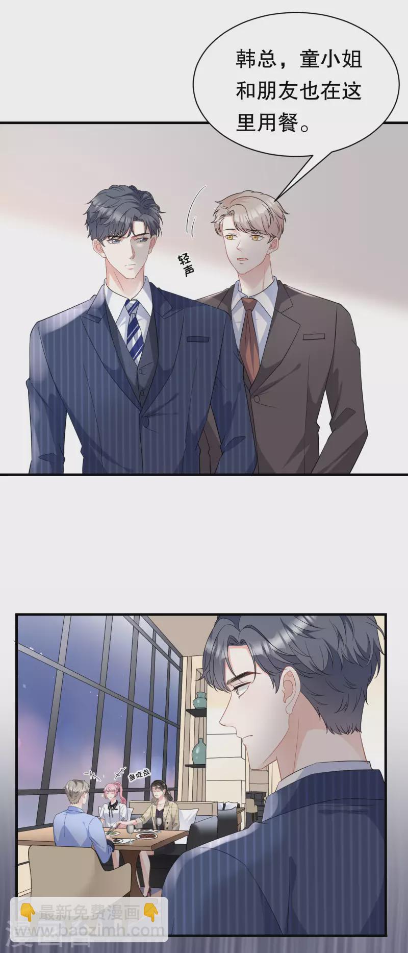 第38话 是我喜欢的人-第40话