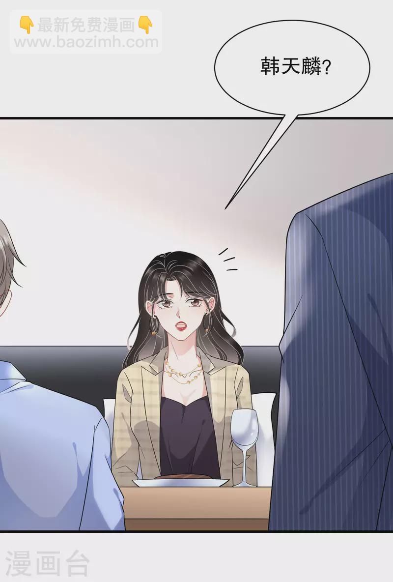 第38话 是我喜欢的人-第40话