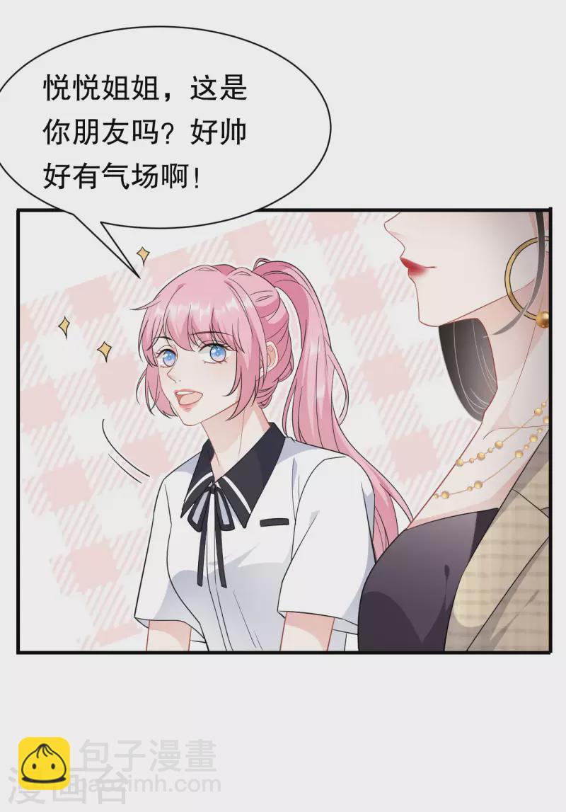 第38话 是我喜欢的人-第40话