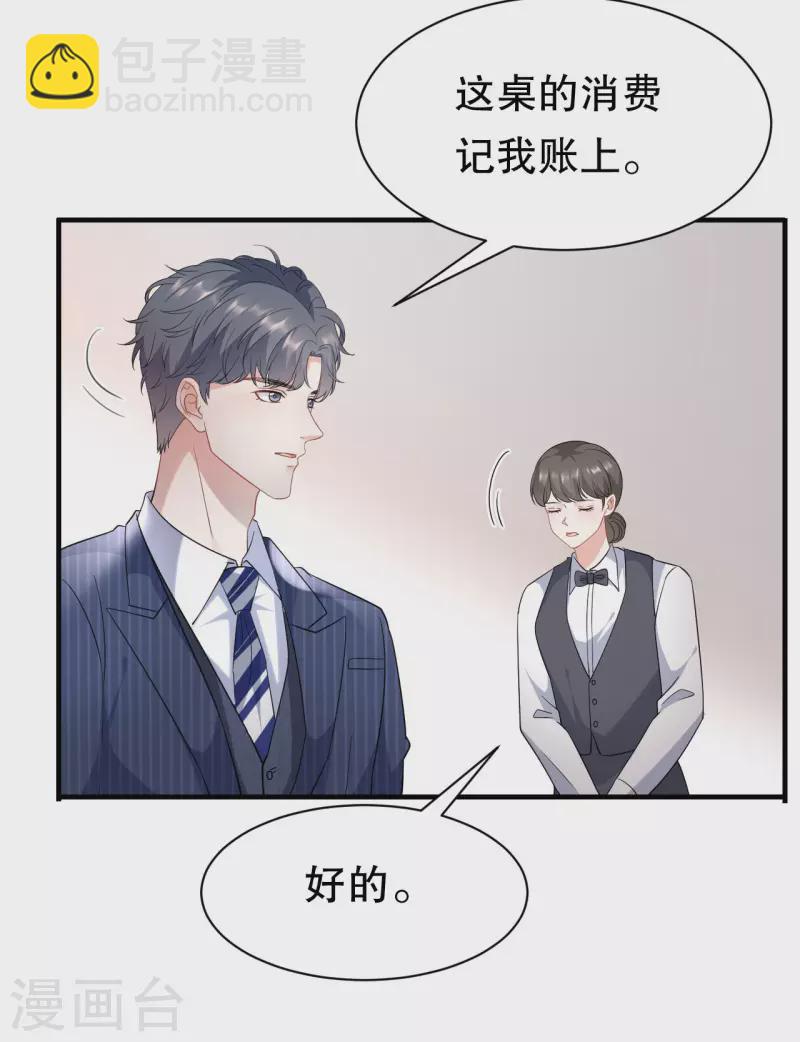 第38话 是我喜欢的人-第40话