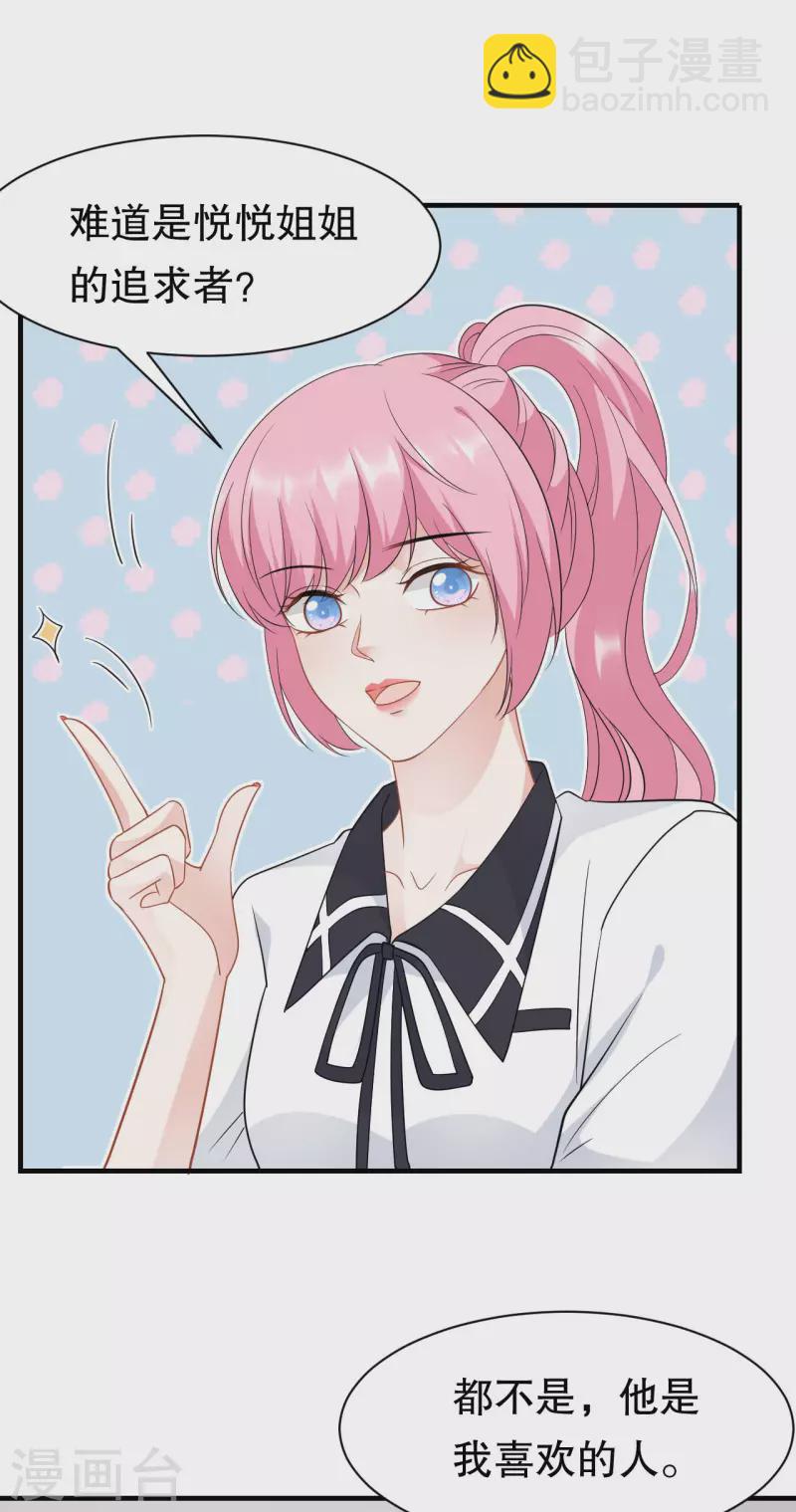 第38话 是我喜欢的人-第40话