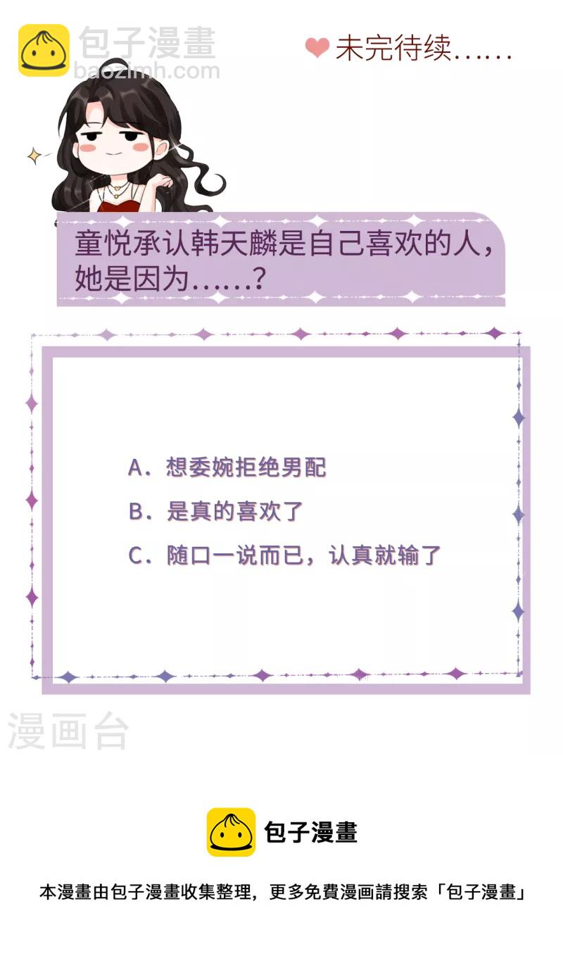 第38话 是我喜欢的人-第40话