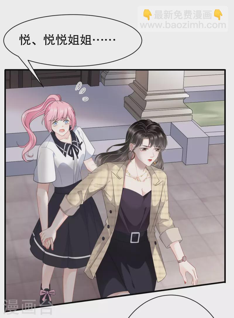 第38话 是我喜欢的人-第40话