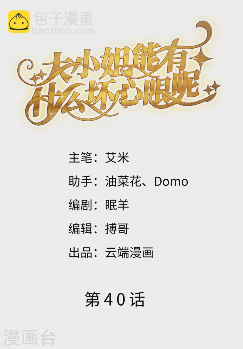 第40话 初次留宿-第42话