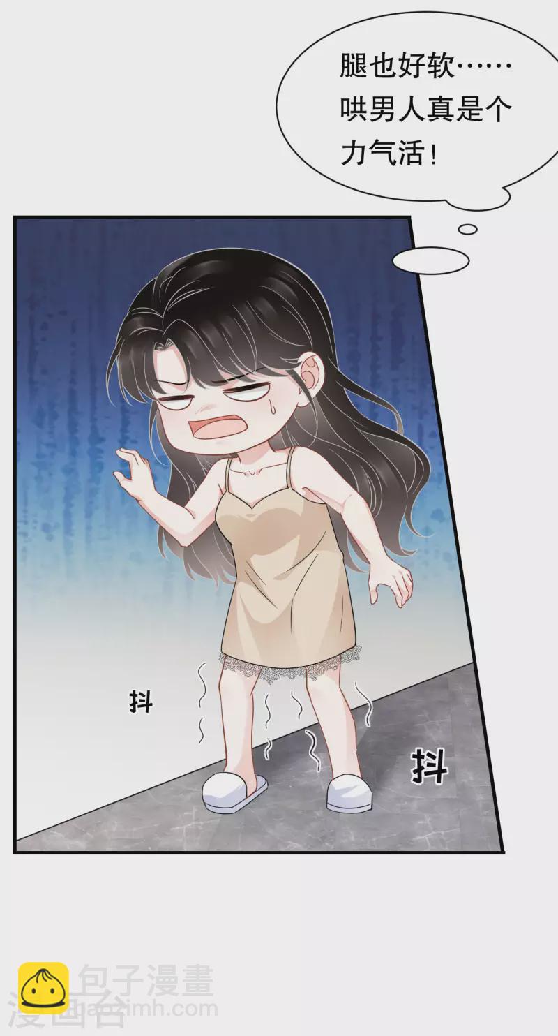 第40话 初次留宿-第42话