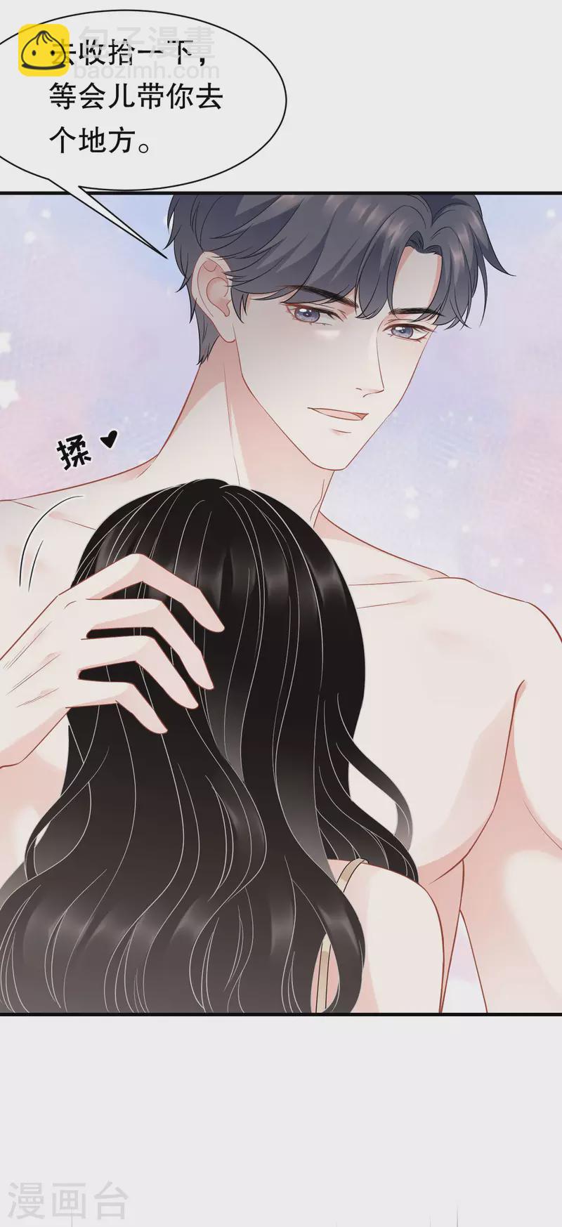 第40话 初次留宿-第42话