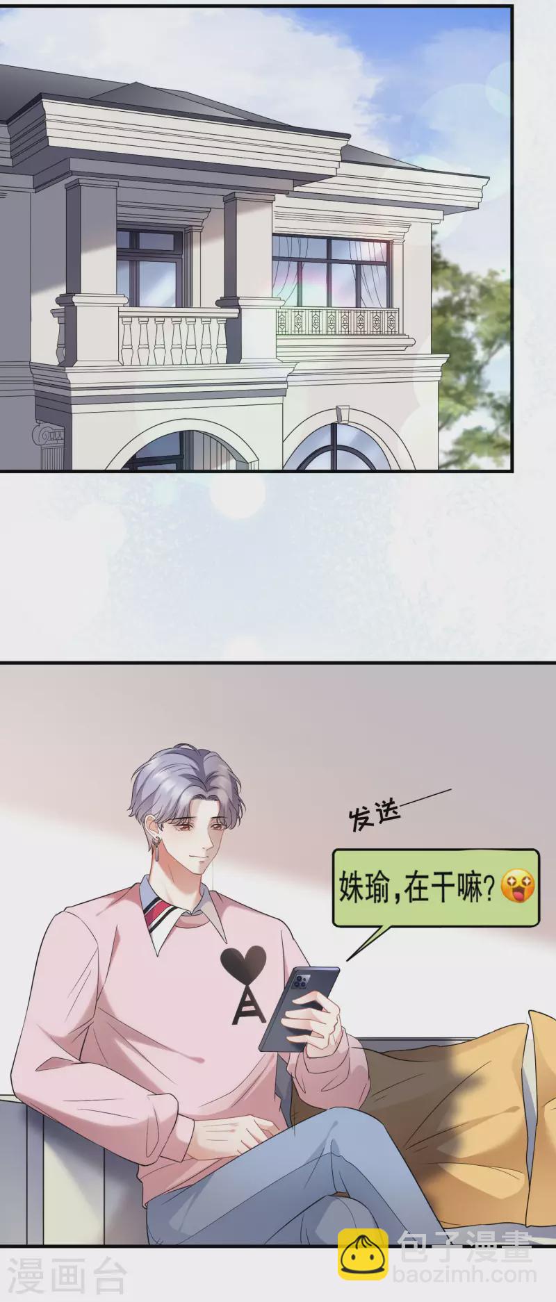 第40话 初次留宿-第42话