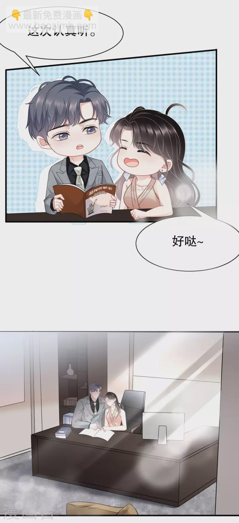 第42话 费尽心机-第44话