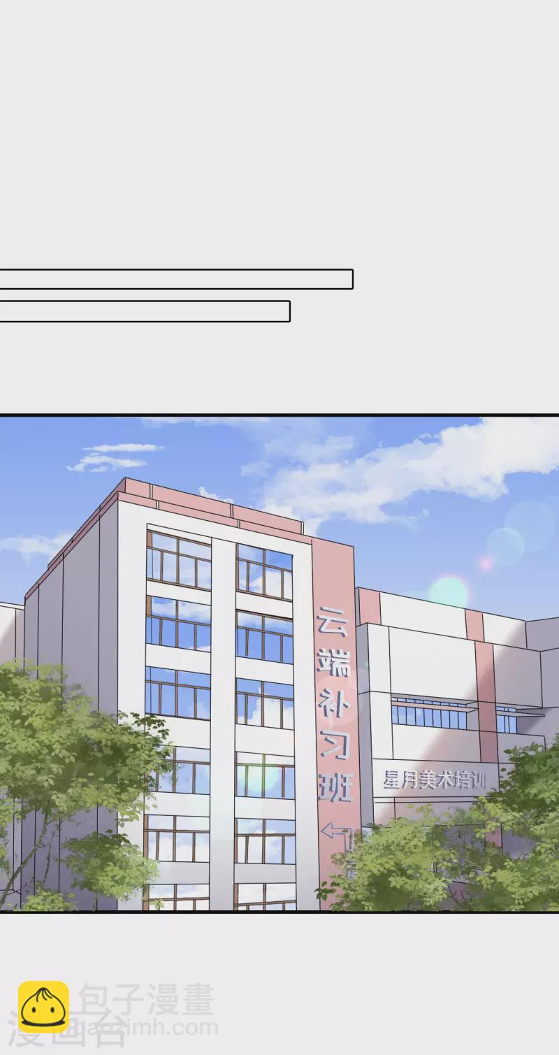 第42话 费尽心机-第44话