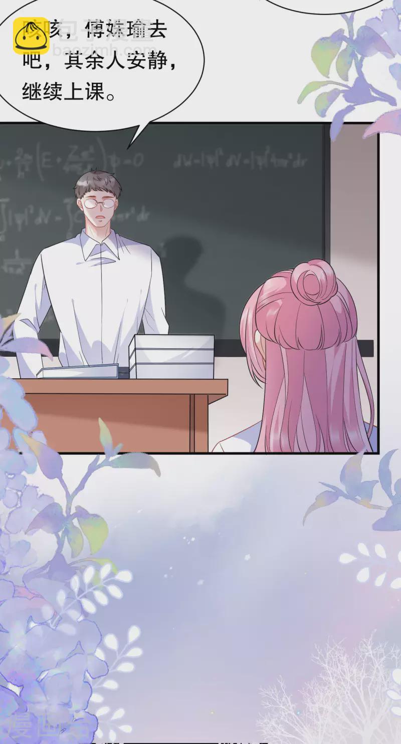 第42话 费尽心机-第44话