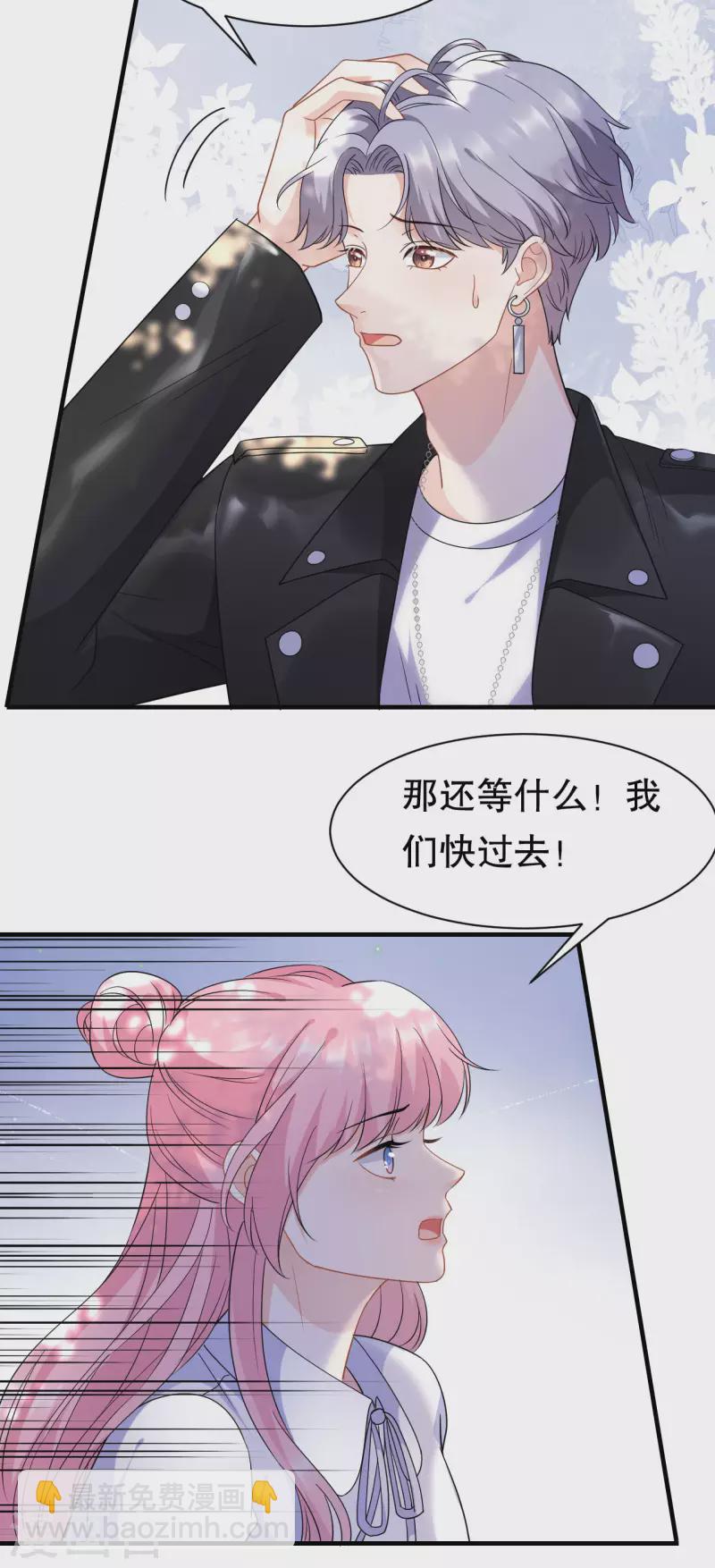 第42话 费尽心机-第44话