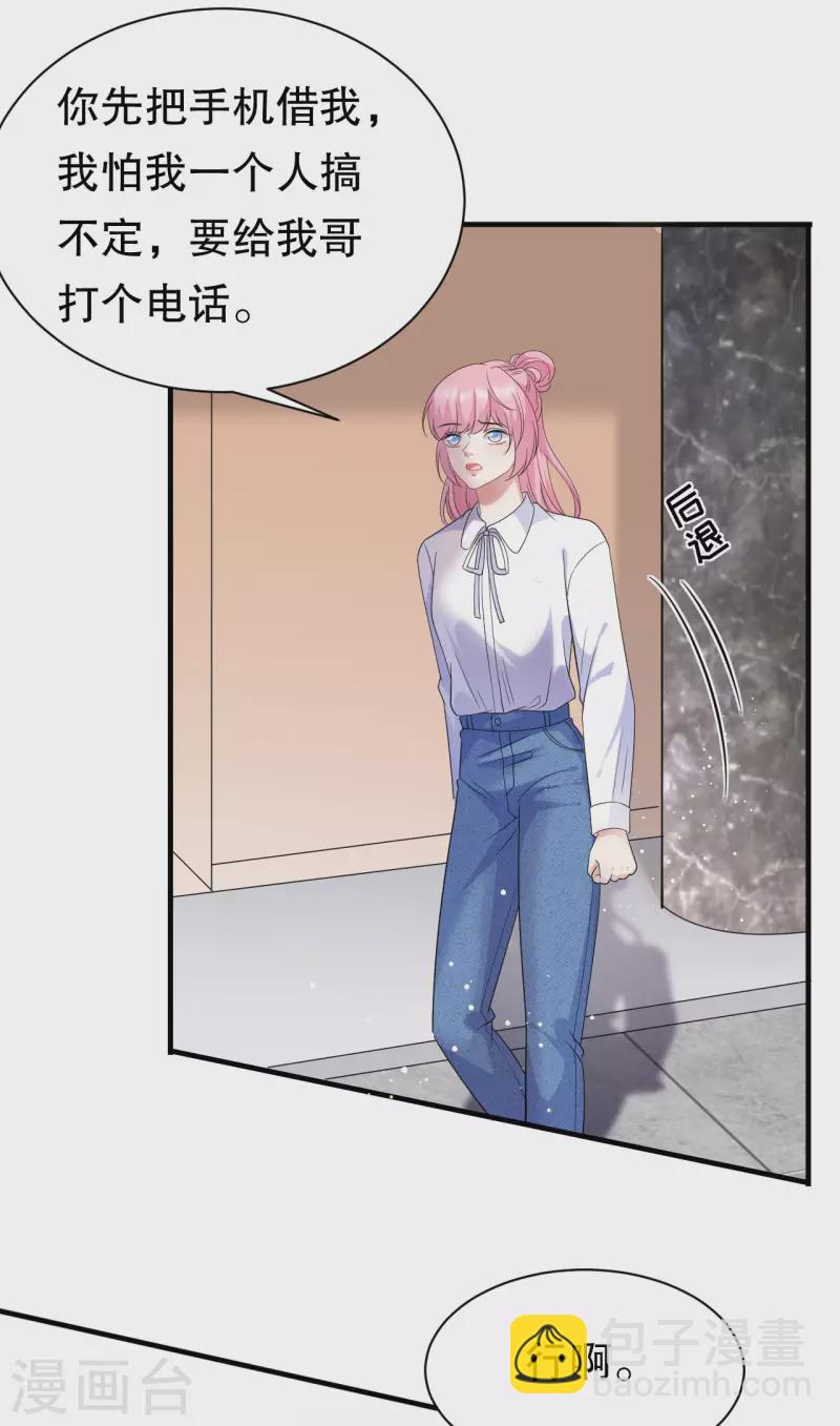 第42话 费尽心机-第44话