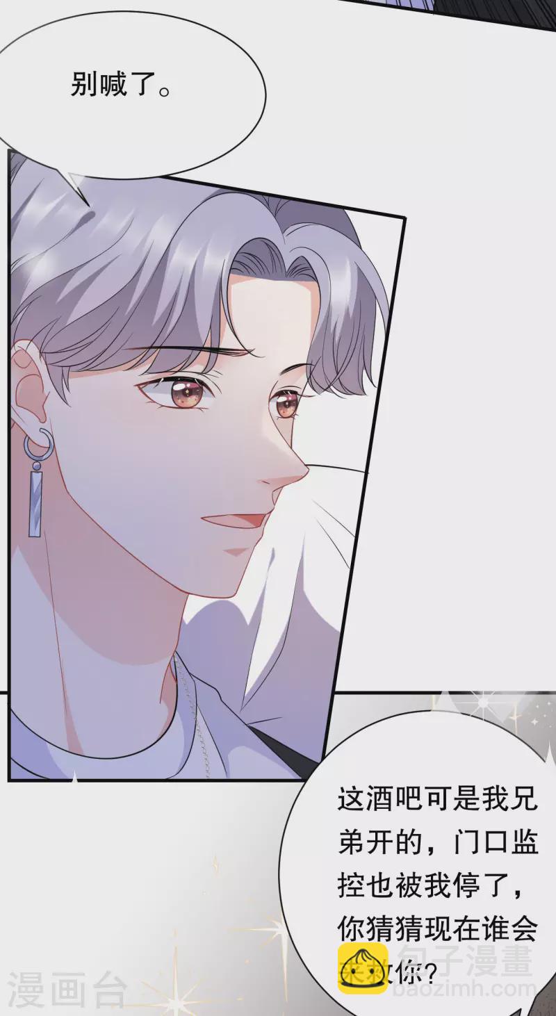 第42话 费尽心机-第44话