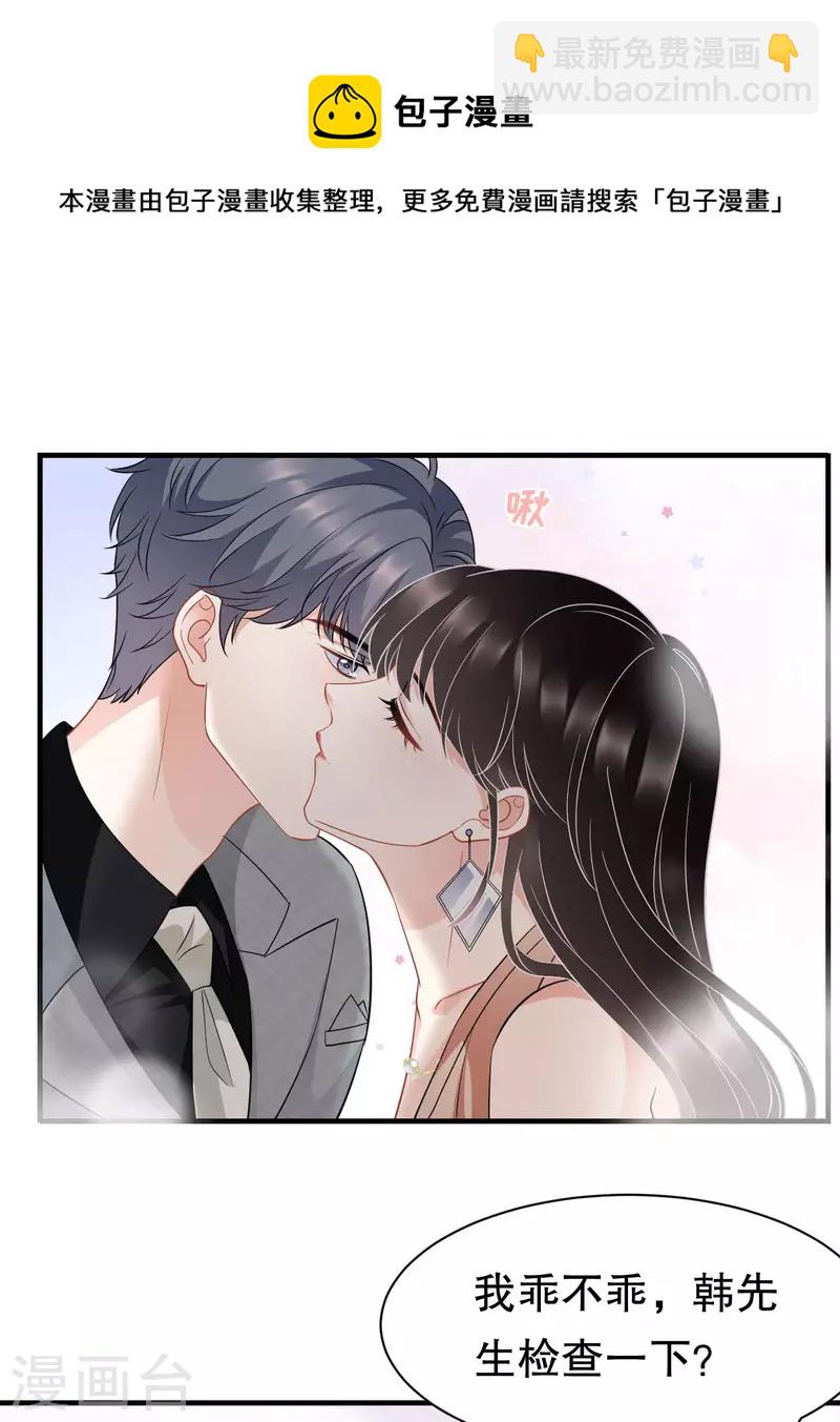 第42话 费尽心机-第44话