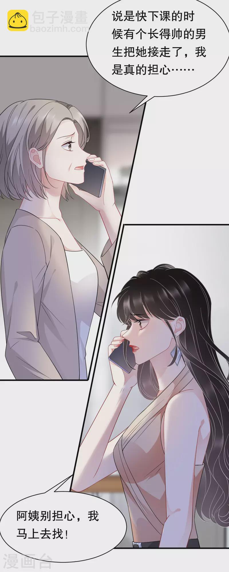 第44话 崩溃-第46话