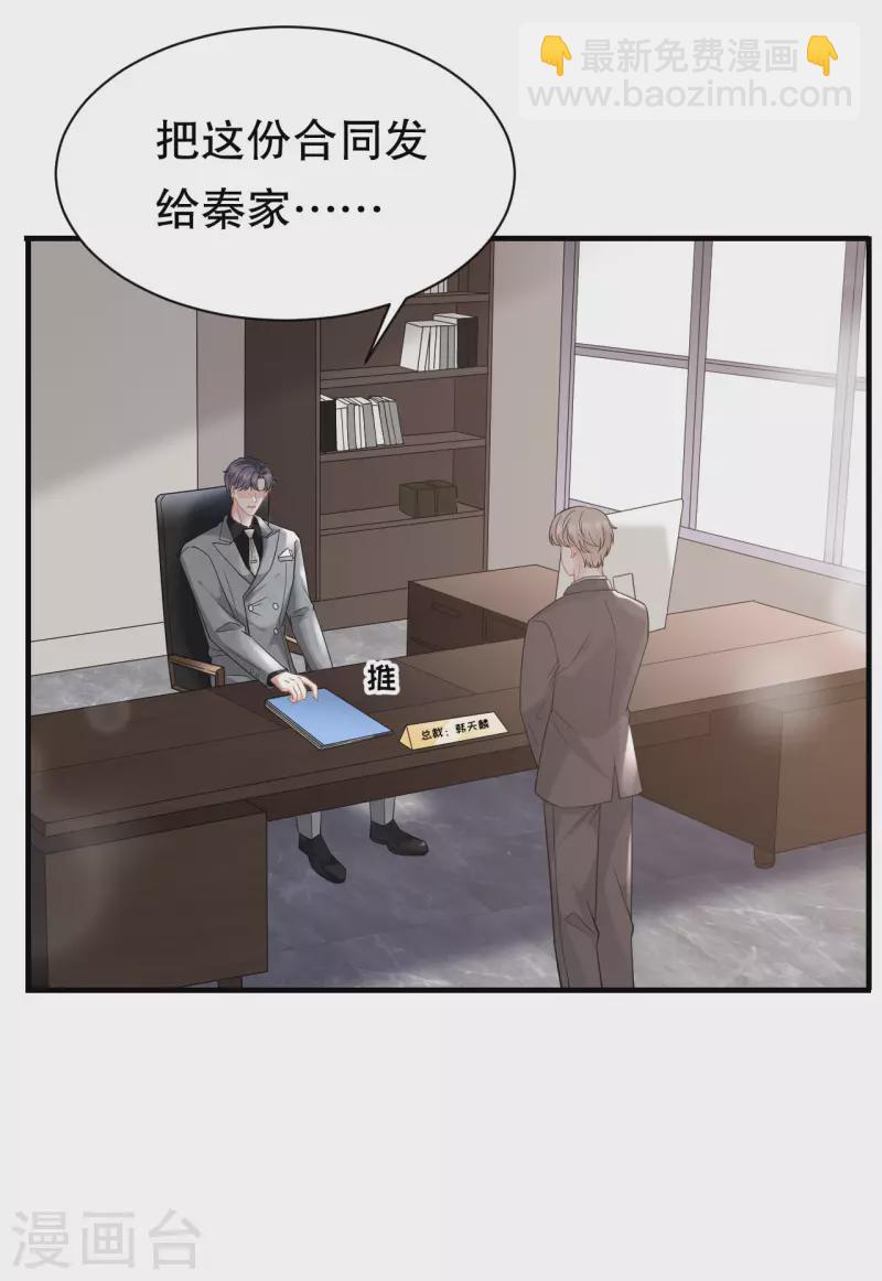 第44话 崩溃-第46话