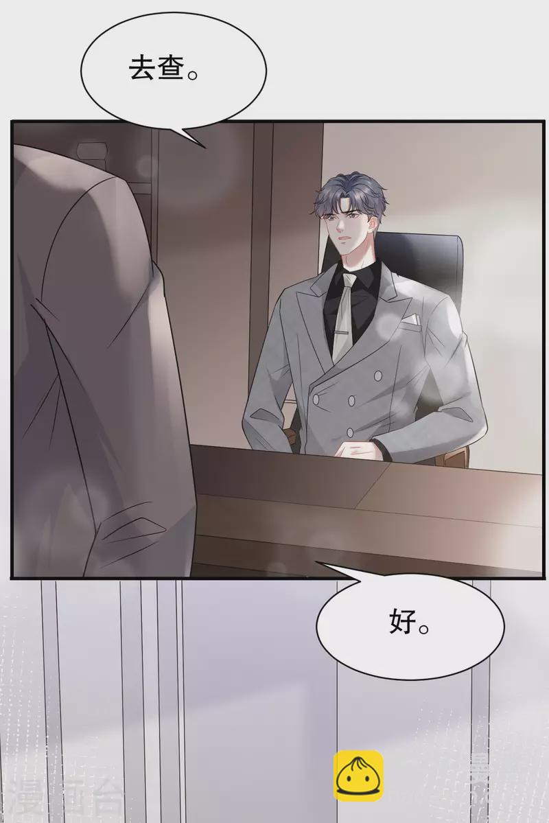 第44话 崩溃-第46话