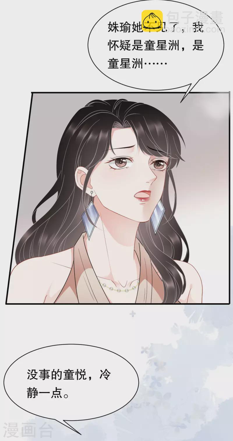 第44话 崩溃-第46话