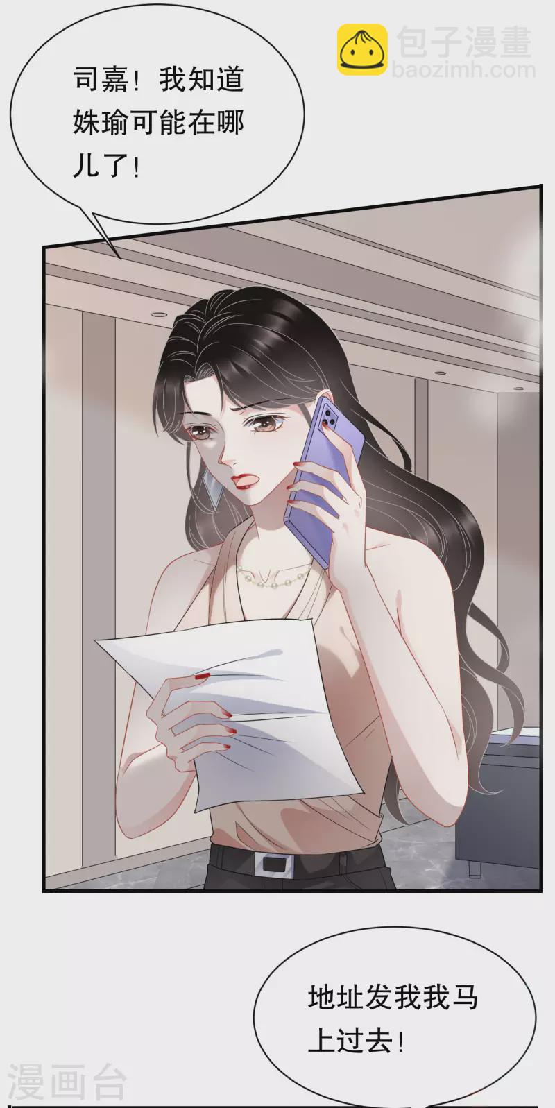 第44话 崩溃-第46话