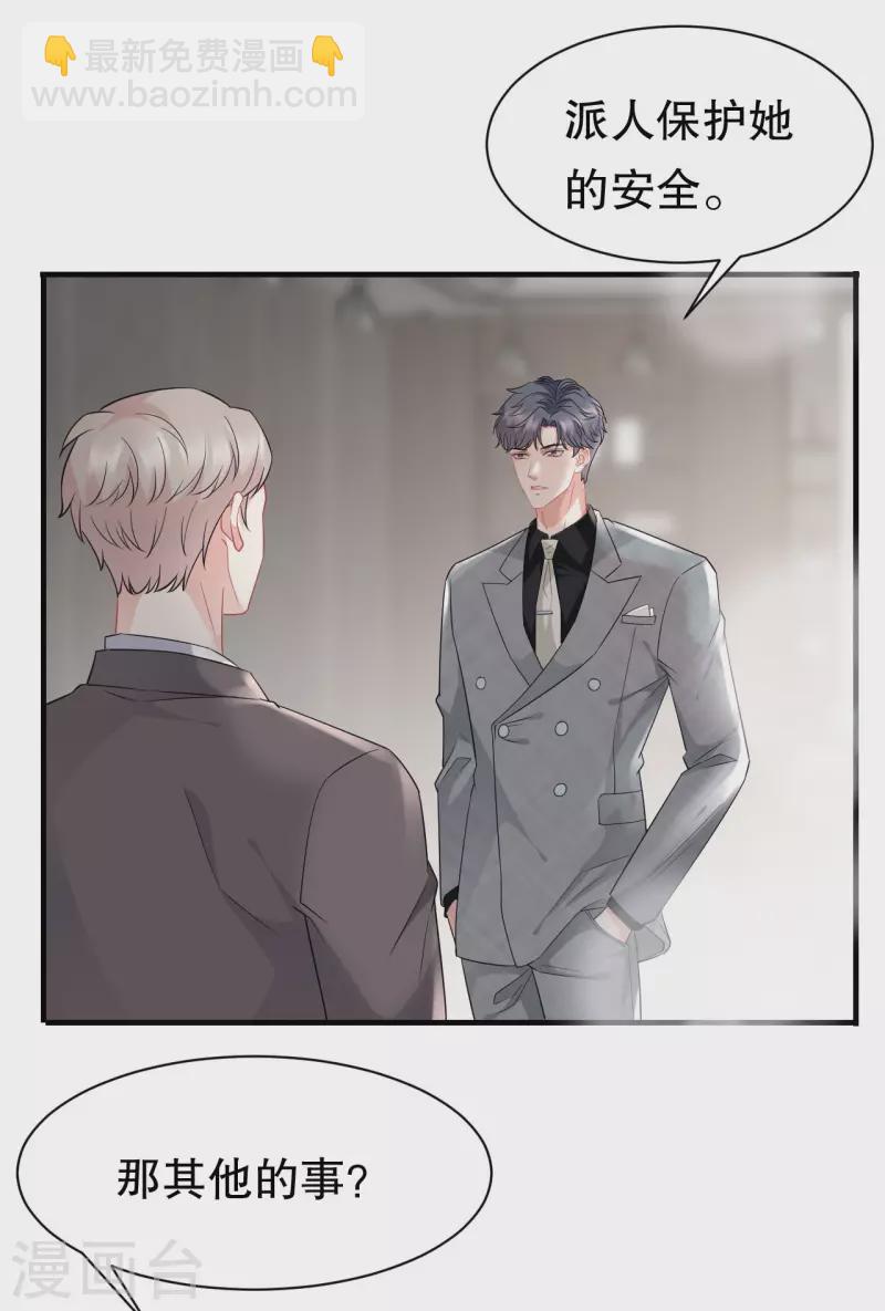 第44话 崩溃-第46话