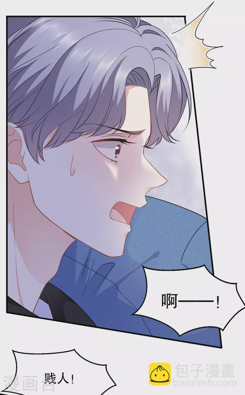 第44话 崩溃-第46话