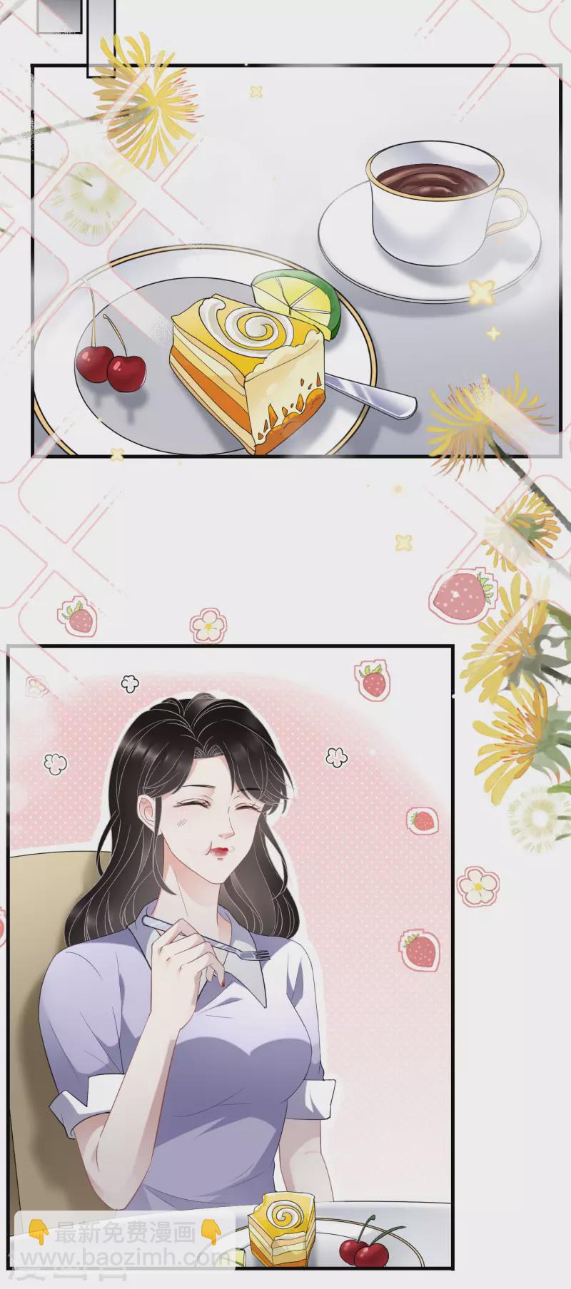 第48话 蛋糕之吻-第50话