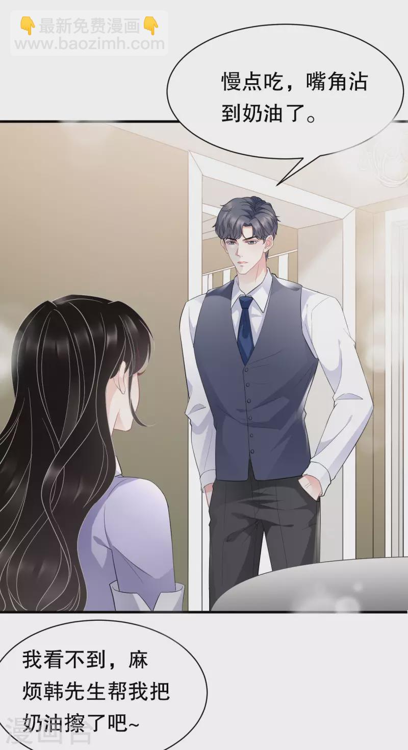 第48话 蛋糕之吻-第50话