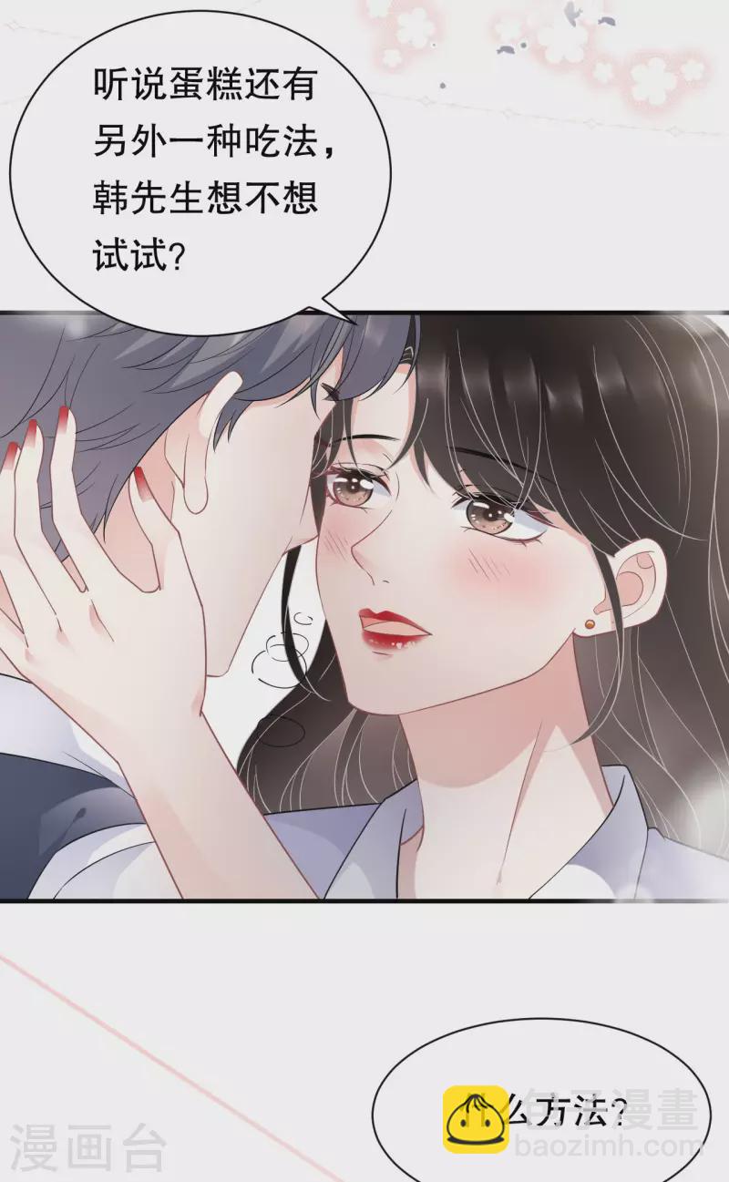 第48话 蛋糕之吻-第50话