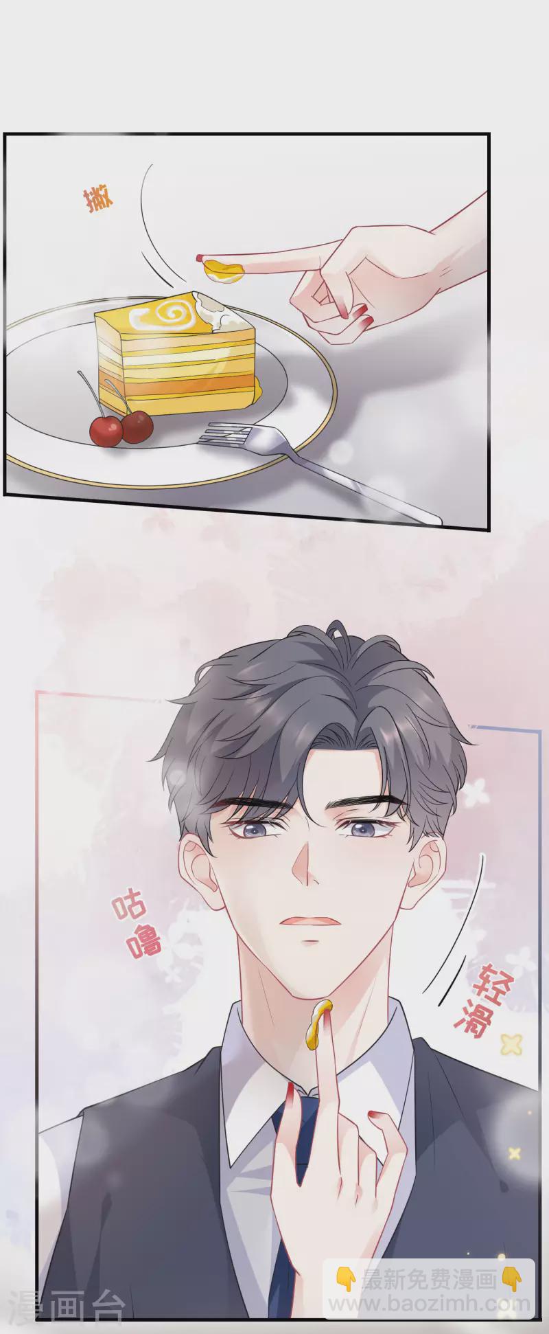 第48话 蛋糕之吻-第50话