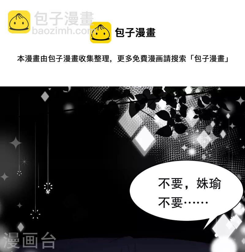 第48话 蛋糕之吻-第50话