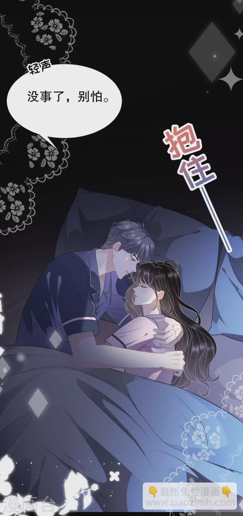 第48话 蛋糕之吻-第50话