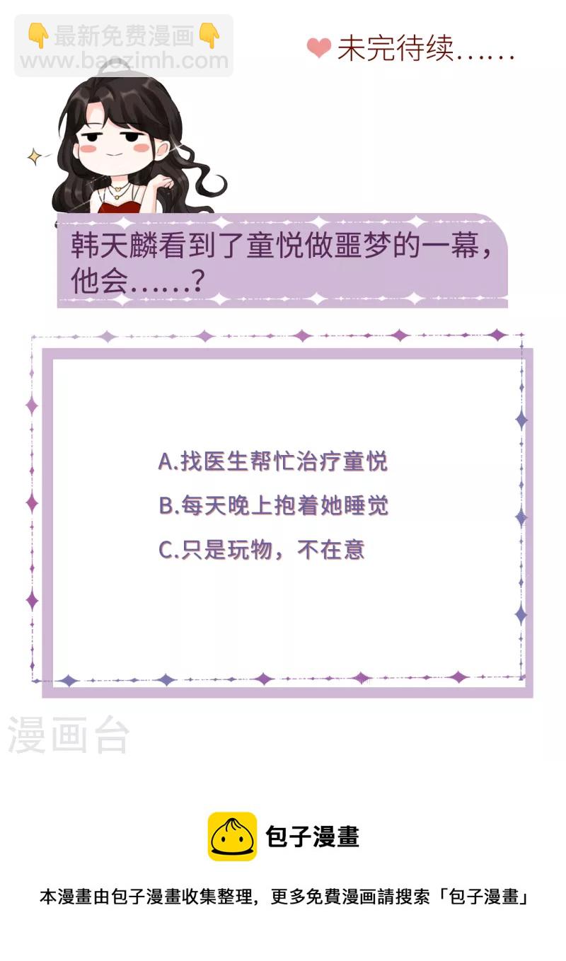 第48话 蛋糕之吻-第50话