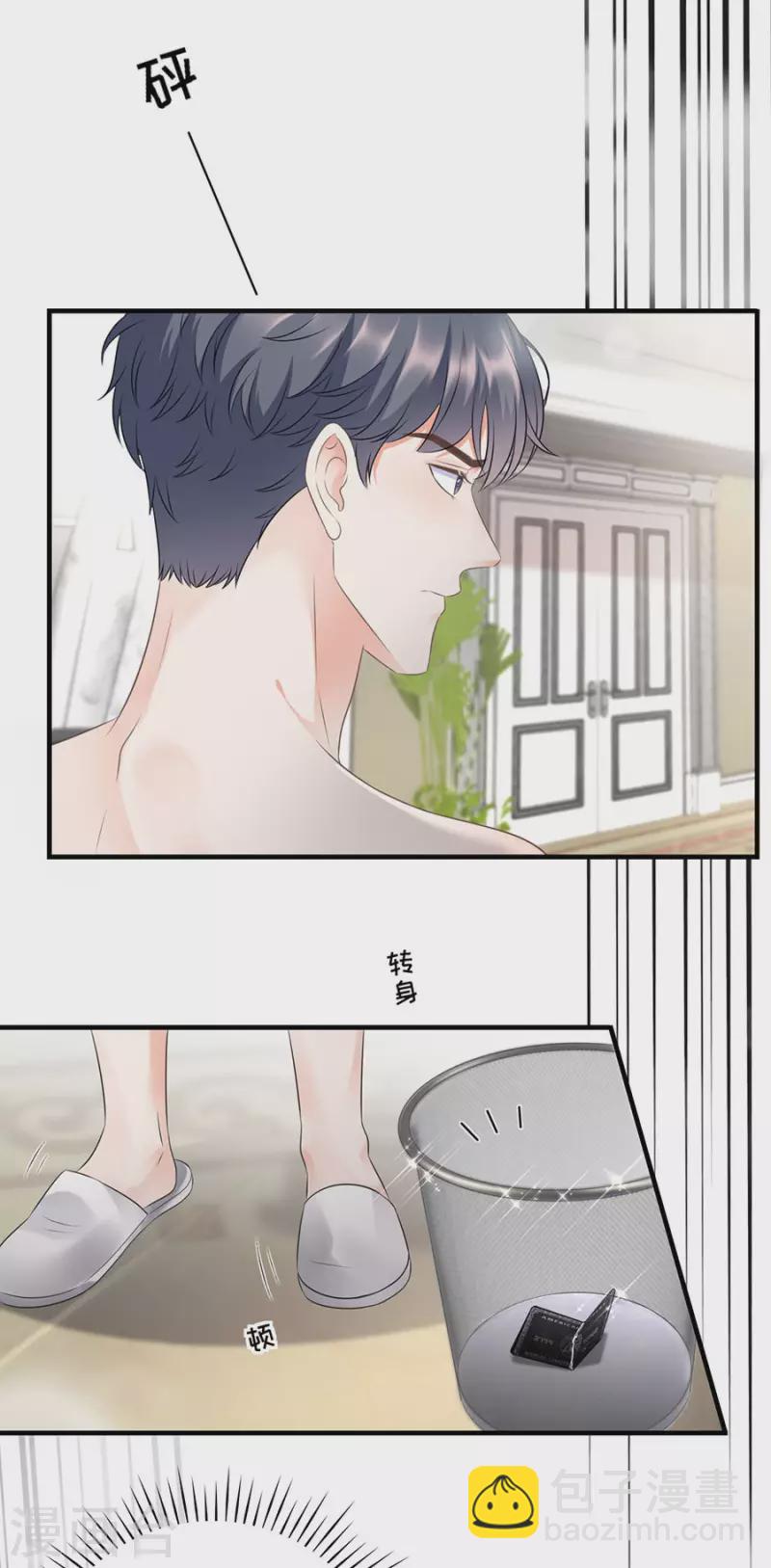 第5话 离开傅家-第6话