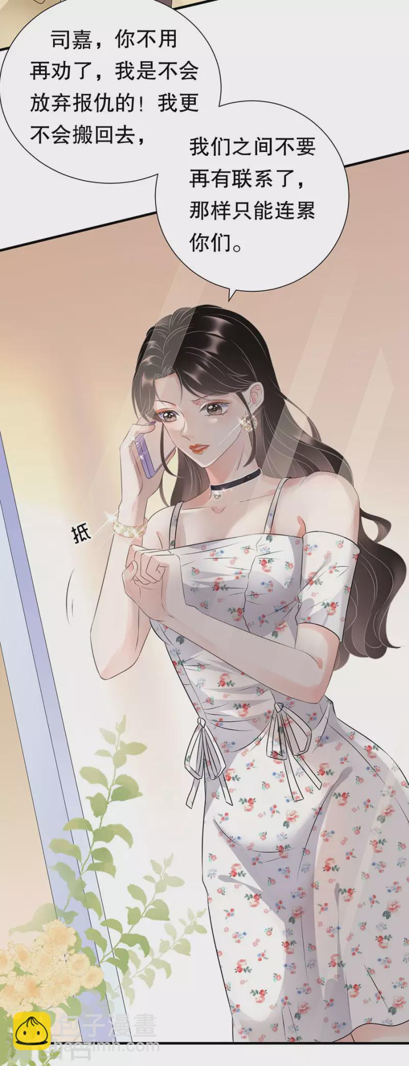 第5话 离开傅家-第6话