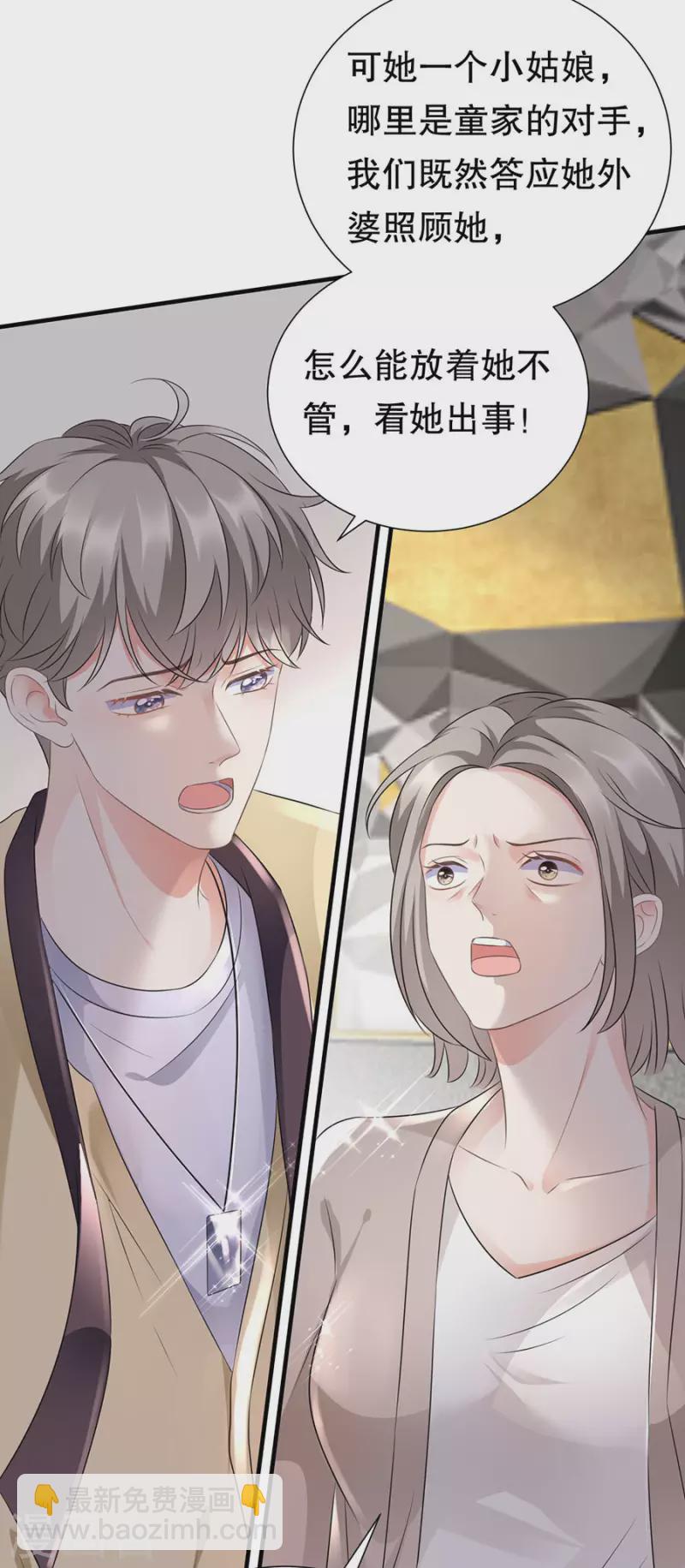 第5话 离开傅家-第6话