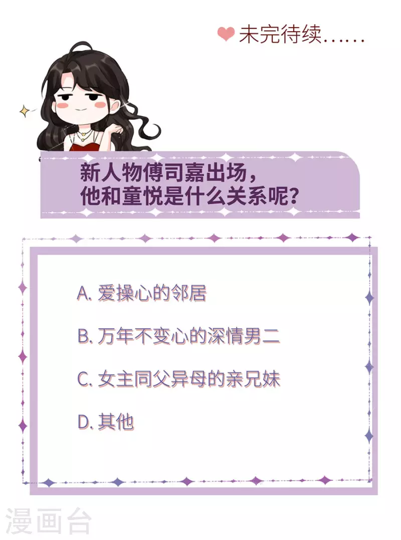 第5话 离开傅家-第6话