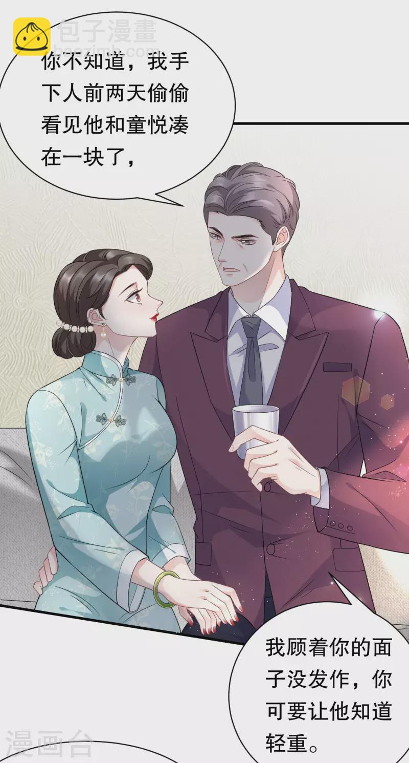 第50话 曝露-第52话