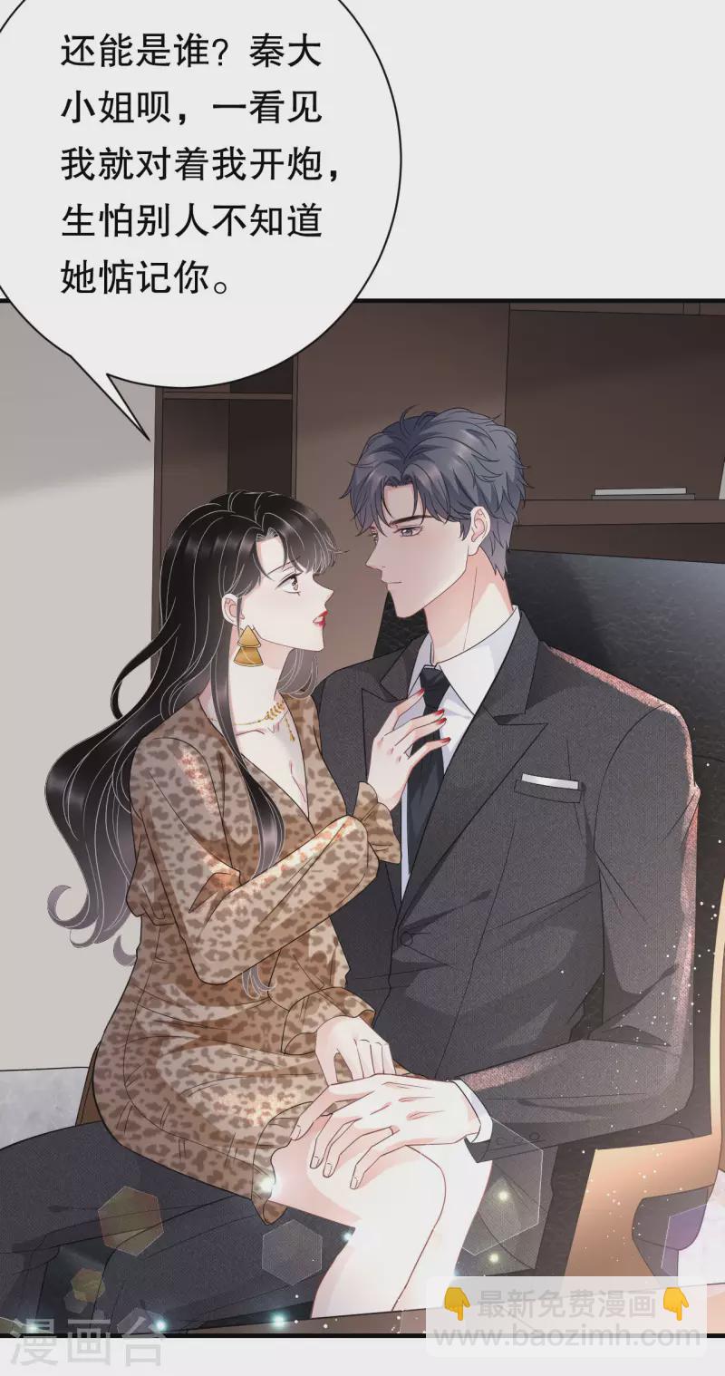 第50话 曝露-第52话