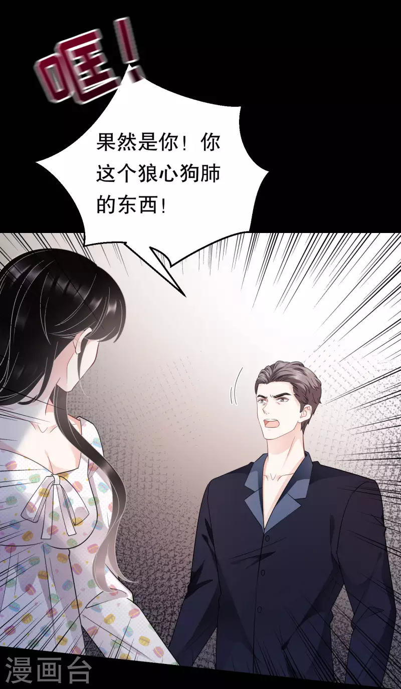 第52话 折磨-第54话