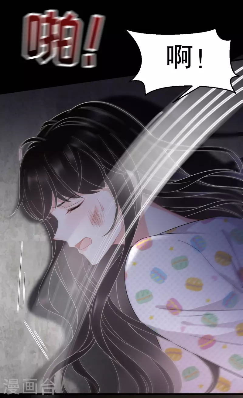 第52话 折磨-第54话