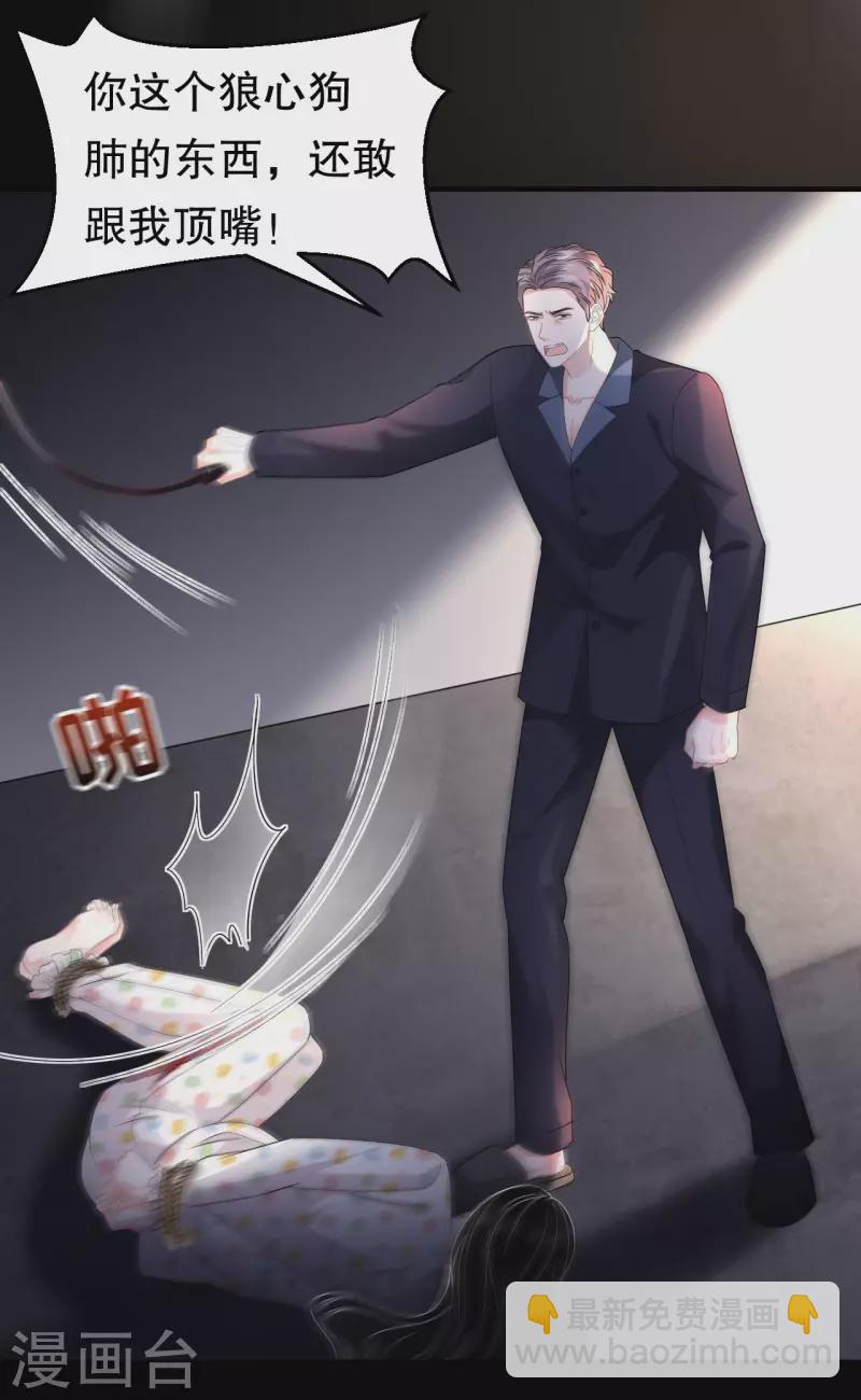 第52话 折磨-第54话