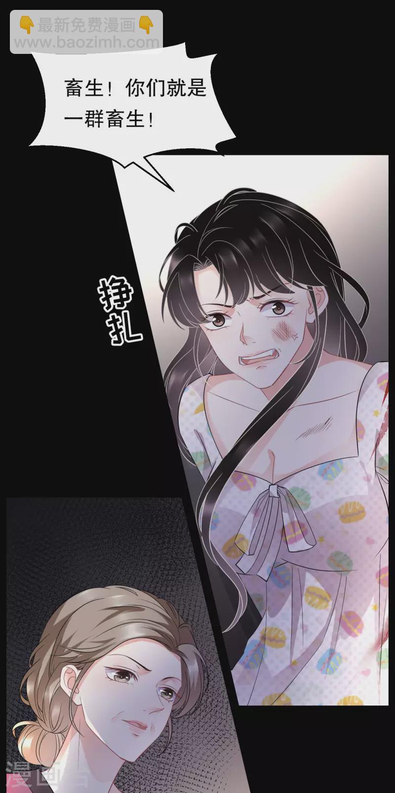 第52话 折磨-第54话