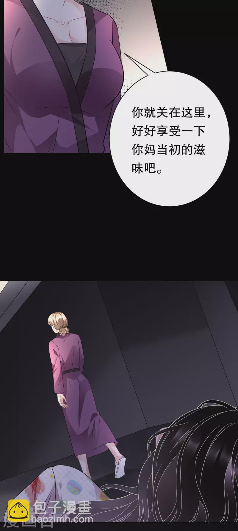 第52话 折磨-第54话