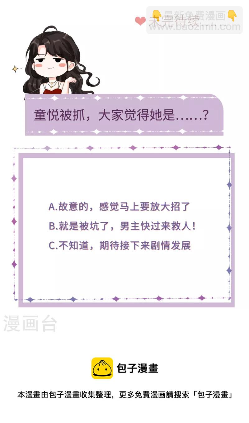 第52话 折磨-第54话