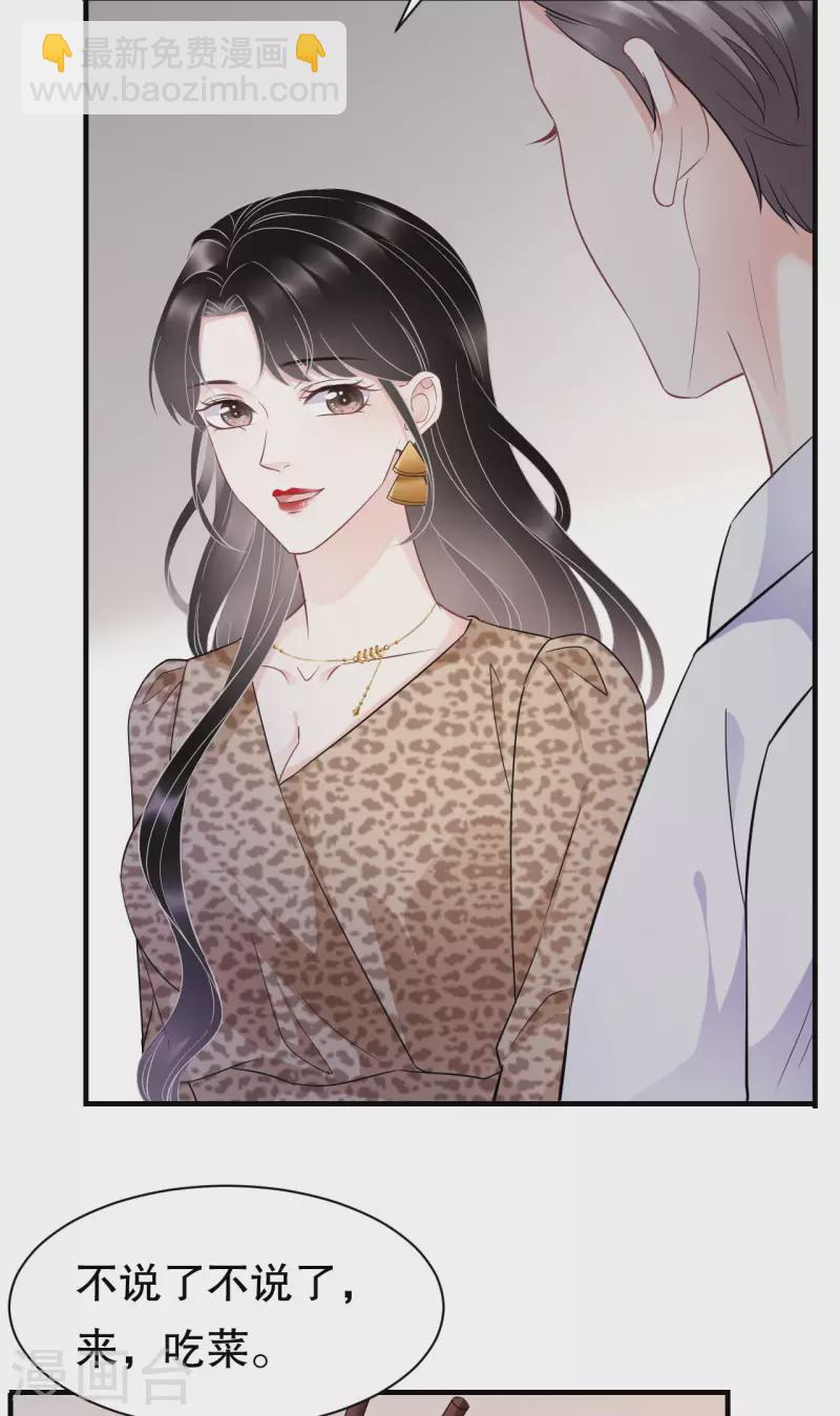 第52话 折磨-第54话