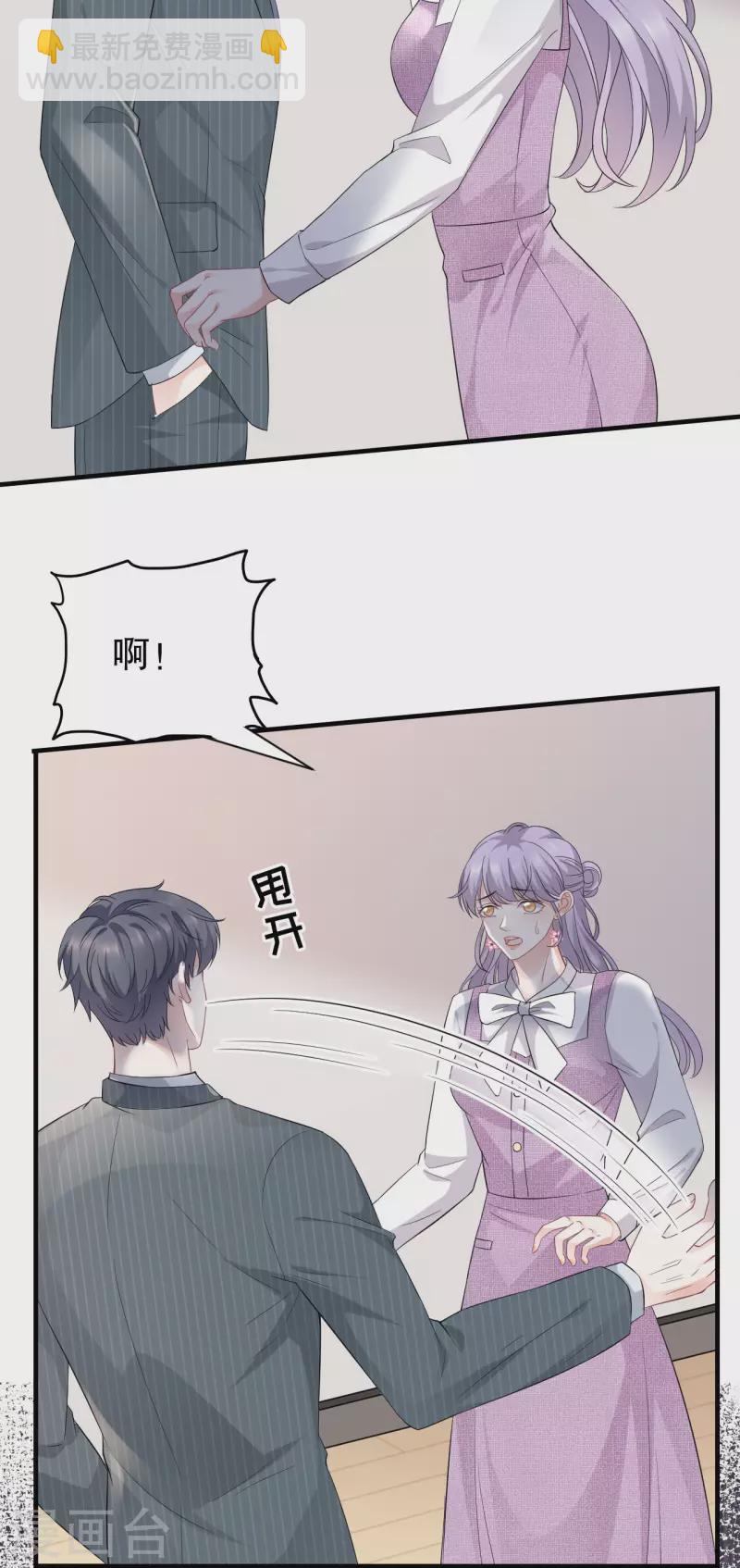 第54话 找到童悦-第56话