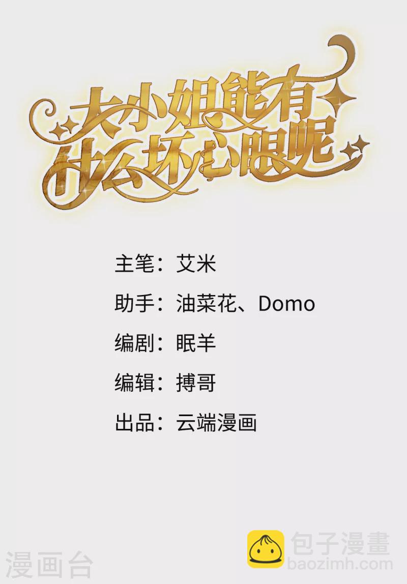 第54话 找到童悦-第56话