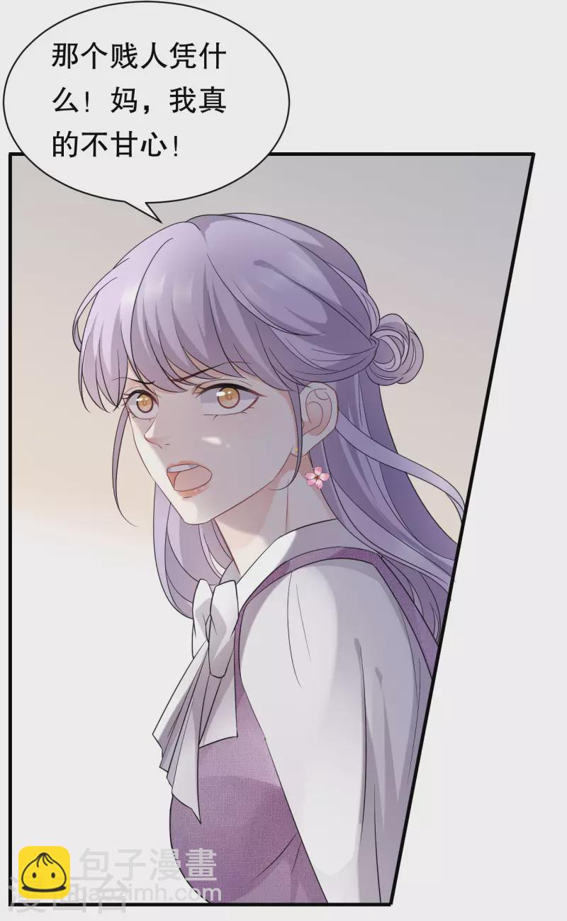 第54话 找到童悦-第56话